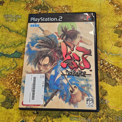 009: Dororo (Japan Import) - PS2
