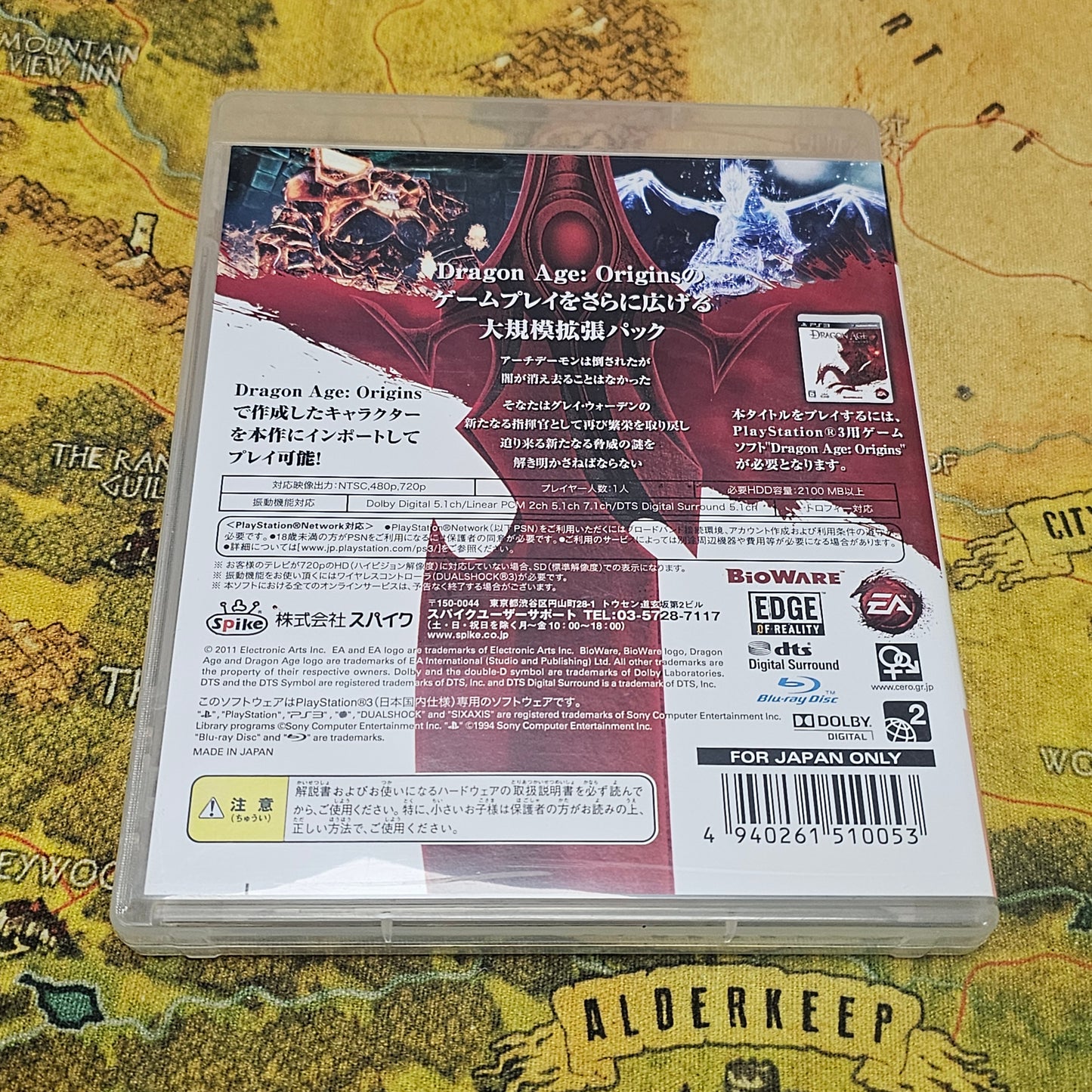 083: Dragon Age: Origins Awakening (Japan Import) - PS3