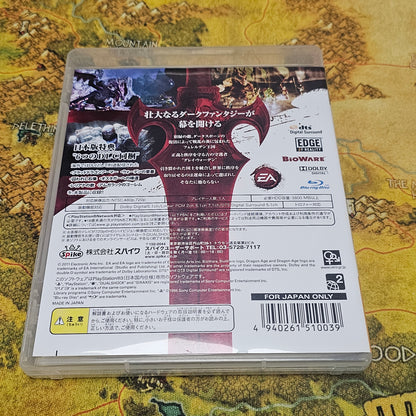 082: Dragon Age Origins (Japan Import) - PS3
