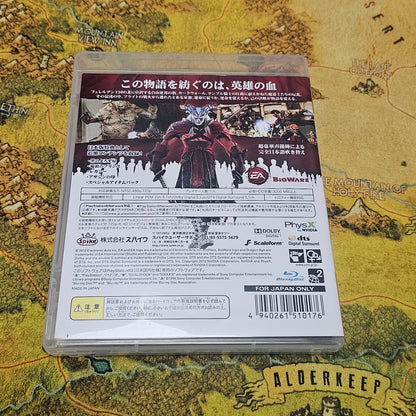 084: Dragon Age II (Japan Import) - PS3