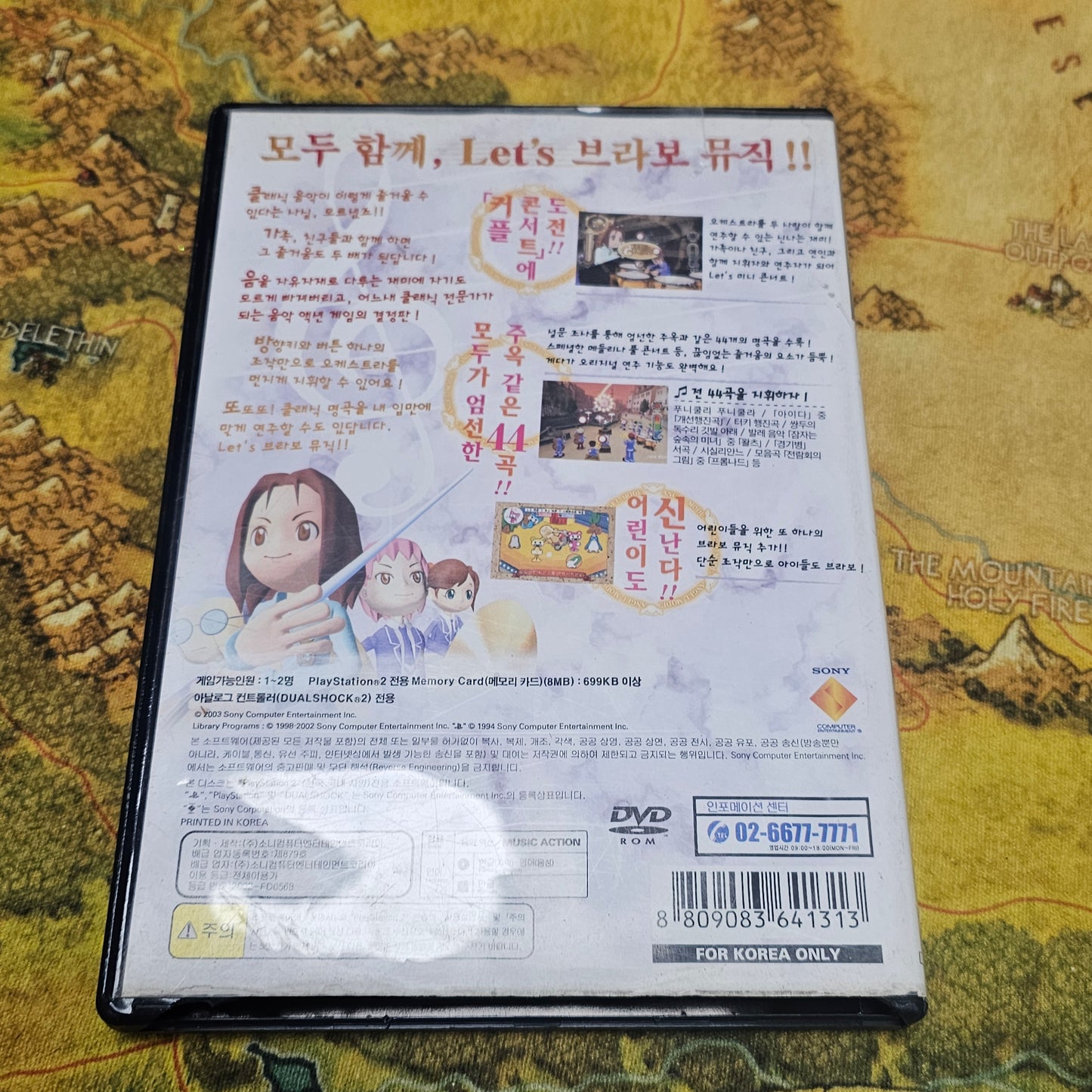 077: Let's Bravo Music (Japan Import) - PS2
