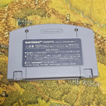 117: Super Mario 64 (Japan Import) - N64