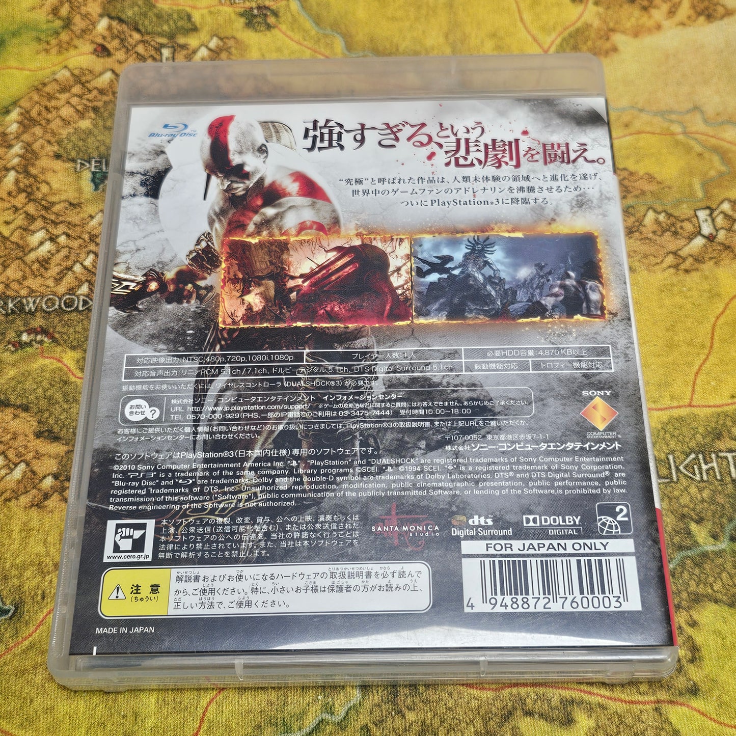 120: God of War III (Japan Import) - PS3