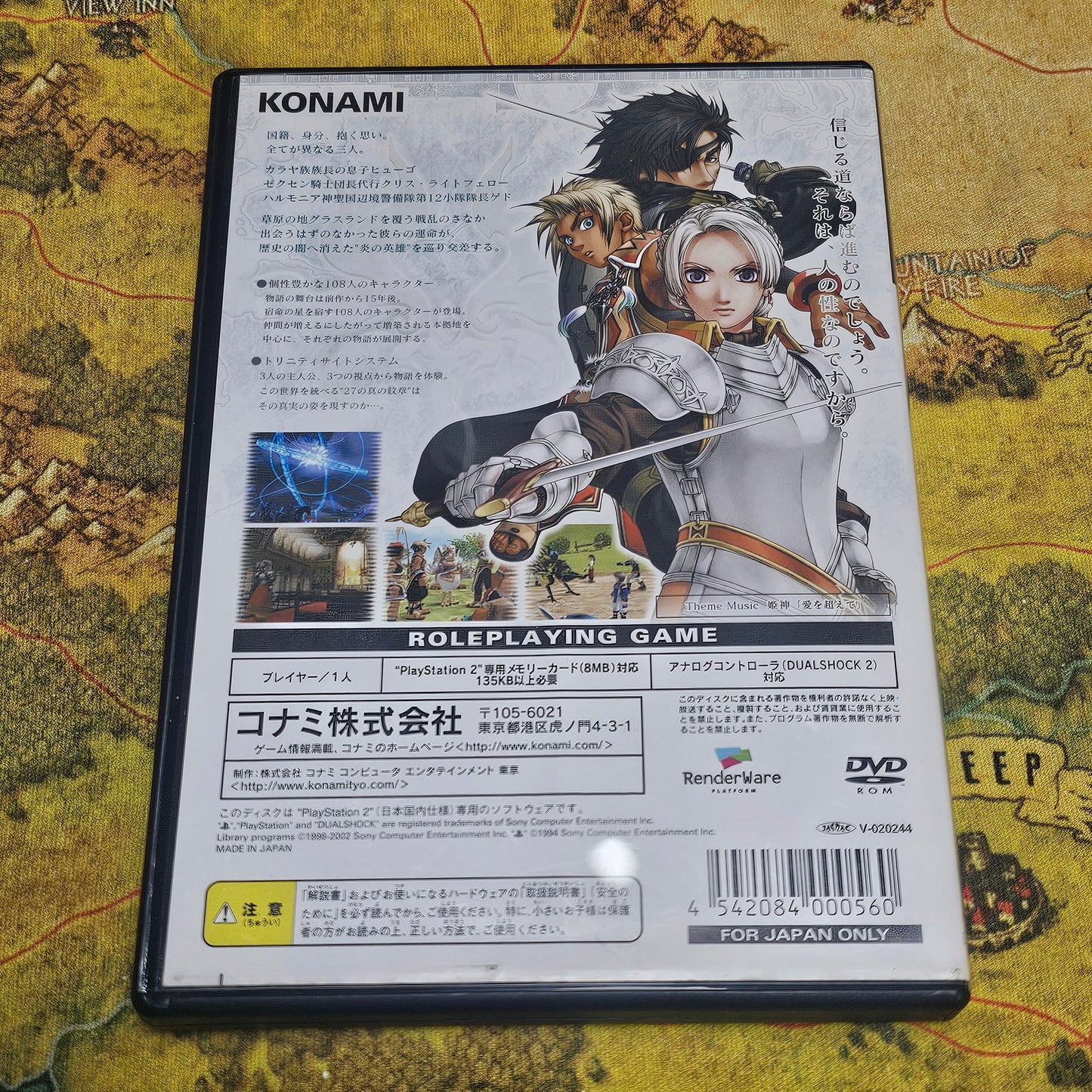 121: Suikoden III (Japan Import) - PS2