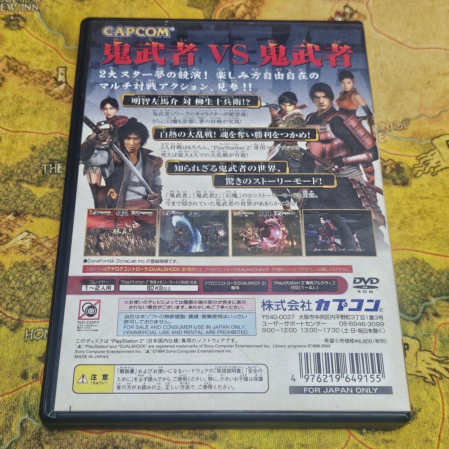 122: Onimusha Blade Warriors (Japan Import) - PS2