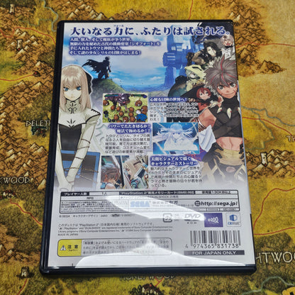 047: Shining Force EXA (Japan Import) - PS2