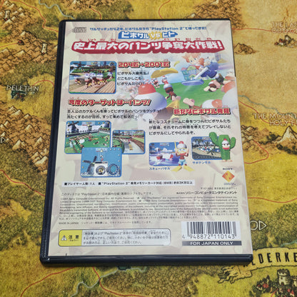 050: Pipo Saru 2001 (Japan Import) - PS2
