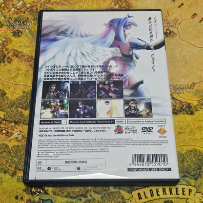 048: Xenosaga Episode 1 (Japan Import) - PS2