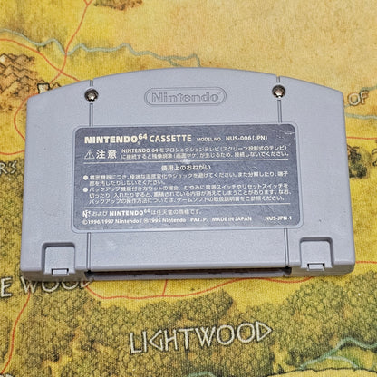 072: Super Smash Bros (Japan Import) - N64