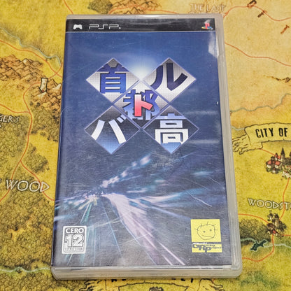 073: Tokyo Xtreme Racer (Japan Import) - PSP