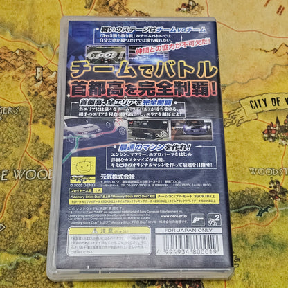 073: Tokyo Xtreme Racer (Japan Import) - PSP