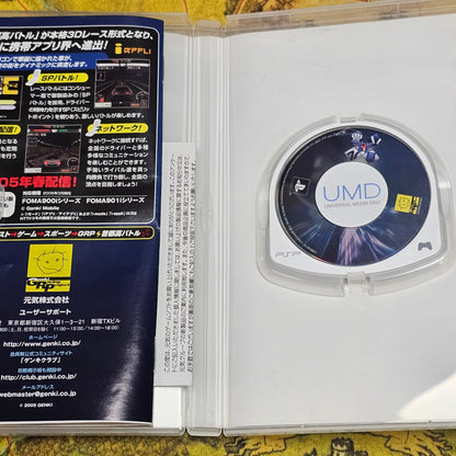 073: Tokyo Xtreme Racer (Japan Import) - PSP
