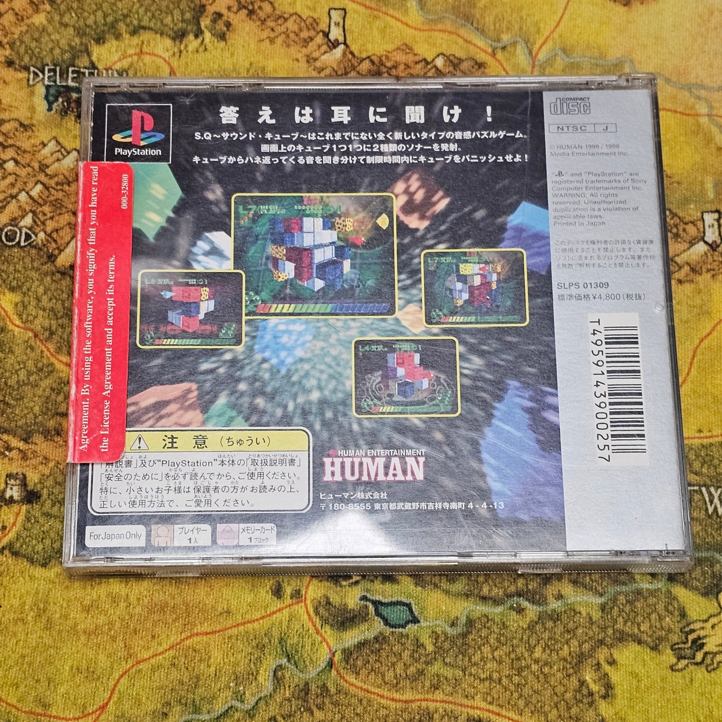 076: Sound Qube (Japan Import) - PlayStation