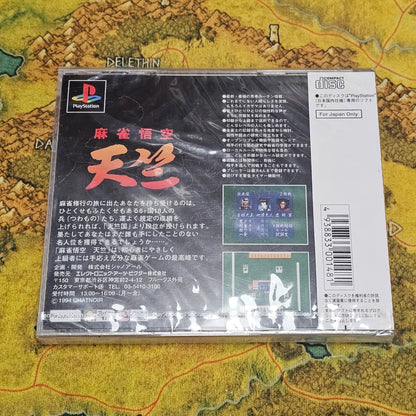 077: Mahjong Gokuu Tianzhu (Japan Import) - PlayStation