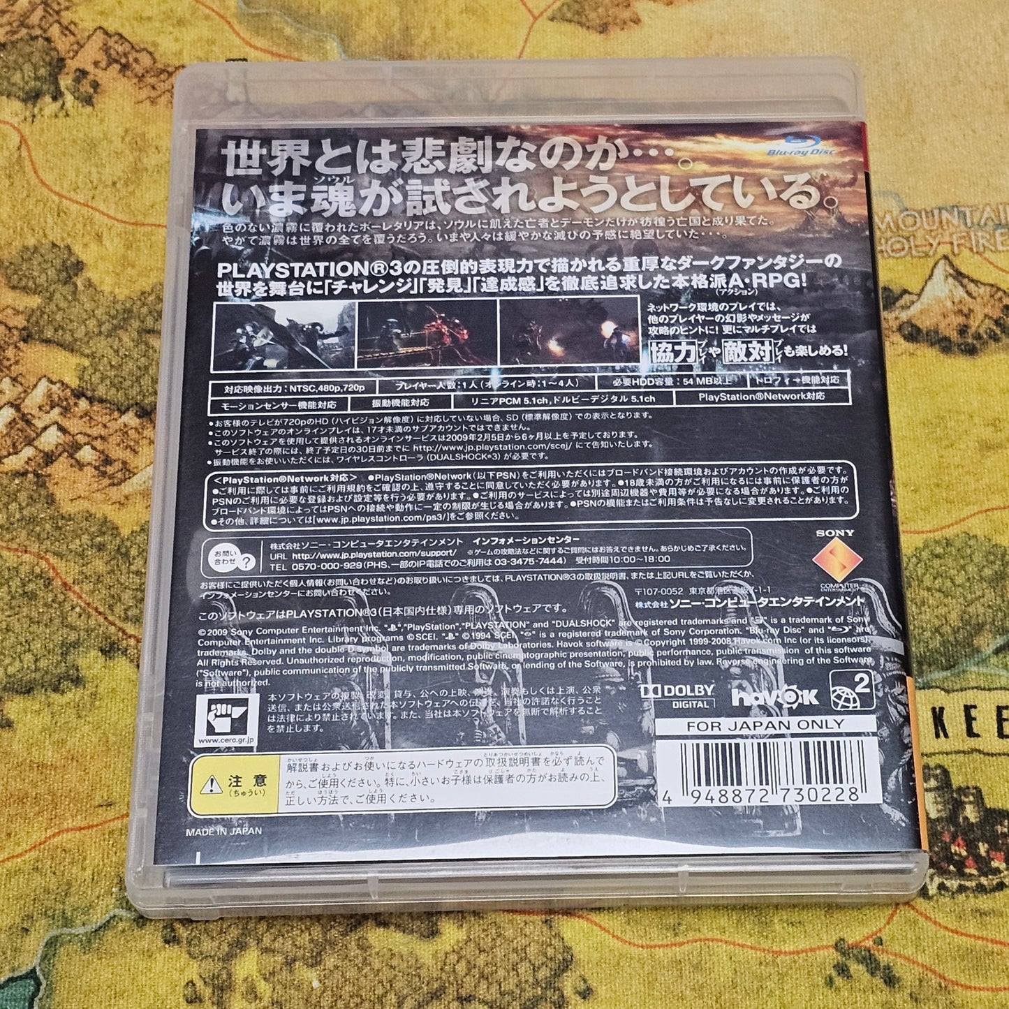 079: Demon's Souls (Japan Import) - PS3