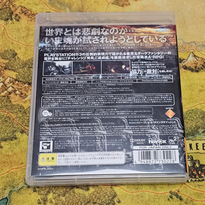 079: Demon's Souls (Japan Import) - PS3