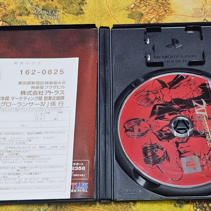081: Growlanser IV: Wayfarer of the Time (Japan Import) - PS2