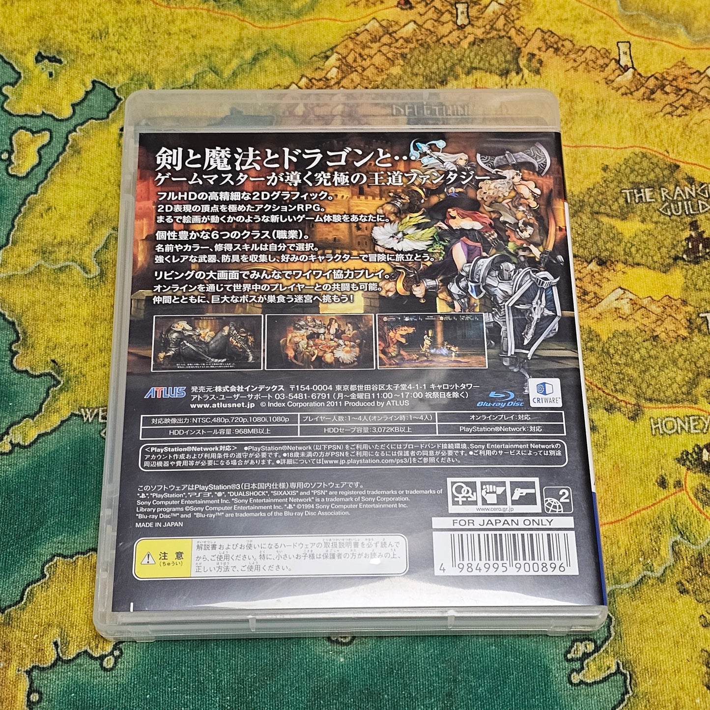061: Dragon's Crown (Japan Import) - PS3