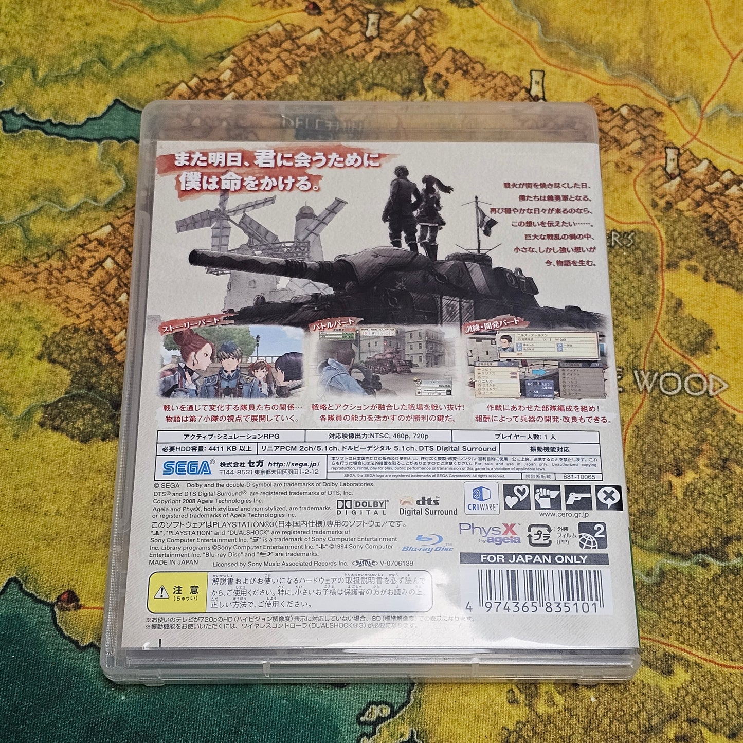 062: Valkyria Chronicles (Japan Import) - PS3