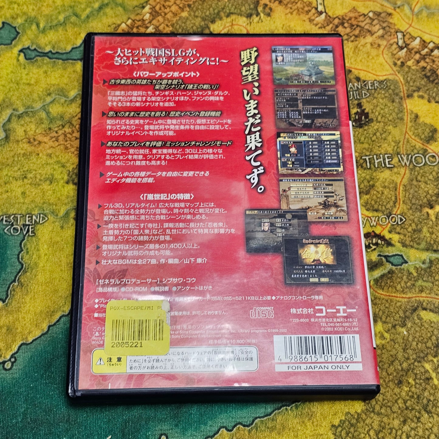064: Nobunaga no Yabō: Ranseiki with Power-Up Kit (Japan Import) - PS2
