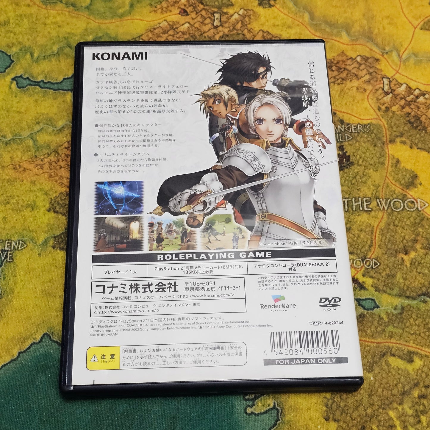 066: Genso Suikoden III (Japan Import) - PS2