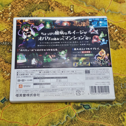 145: Luigi Mansion 2 (Japan Import) - 3DS