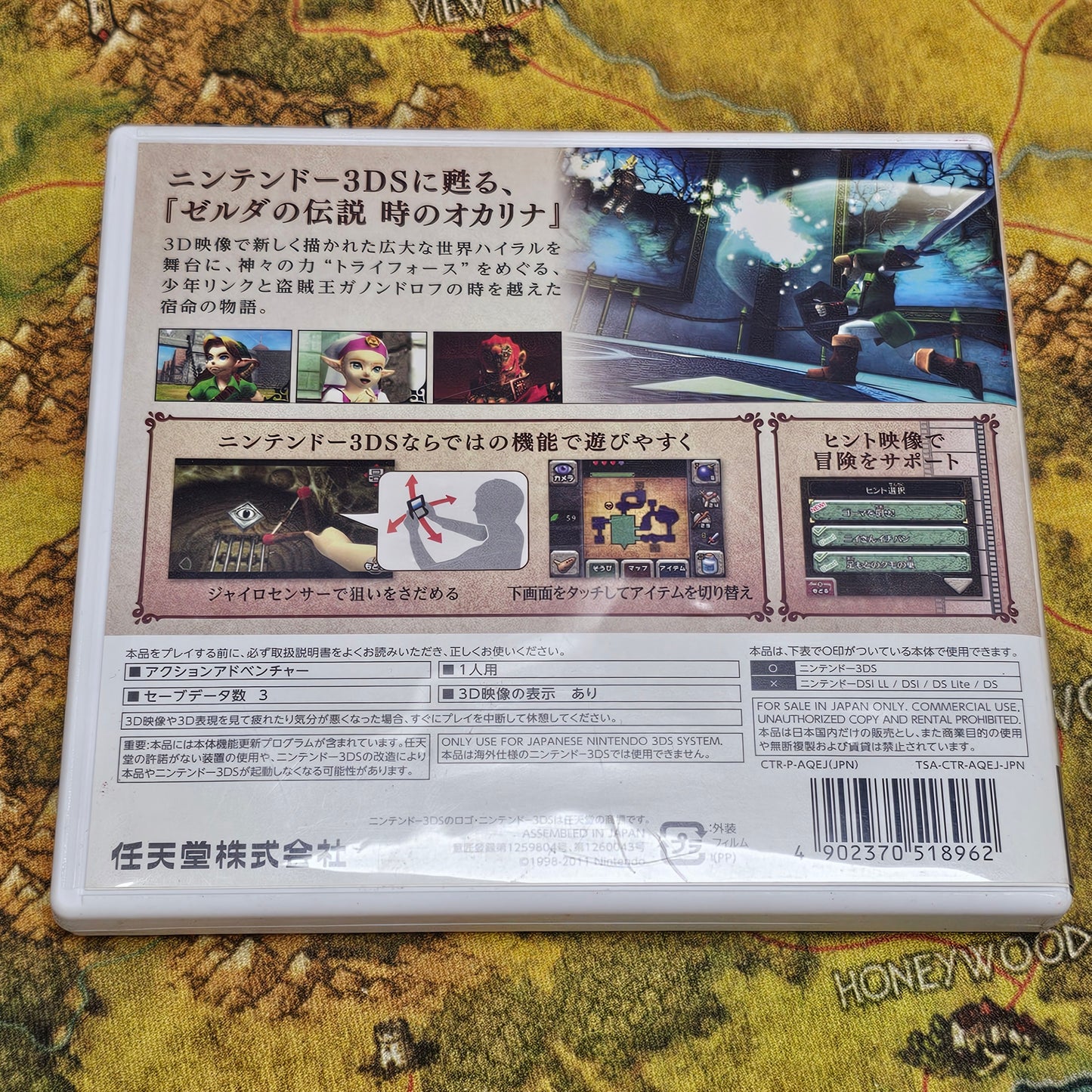 146: LoZ Ocarina of Time (Japan Import) - 3DS