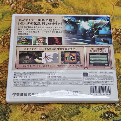 146: LoZ Ocarina of Time (Japan Import) - 3DS