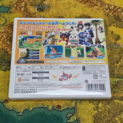 147: Pokemon Sun (Japan Import) - 3DS