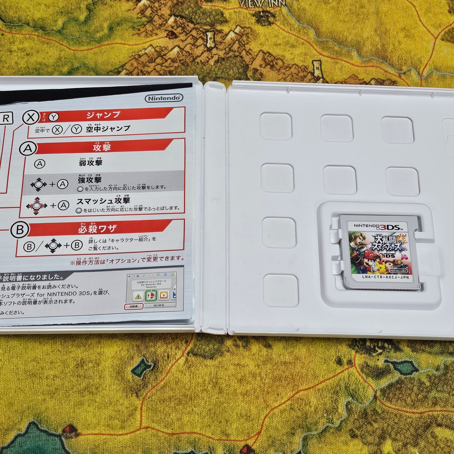 148: Super Smash Bros (Japan Import) - 3DS