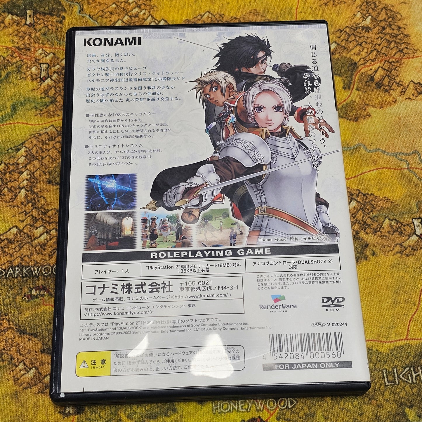 066: Genso Suikoden III (Japan Import) - PS2