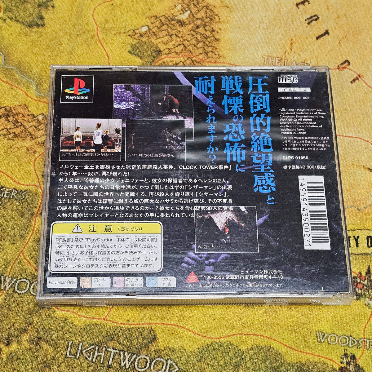 069: Clock Tower 2 (Japan Import) - PlayStation