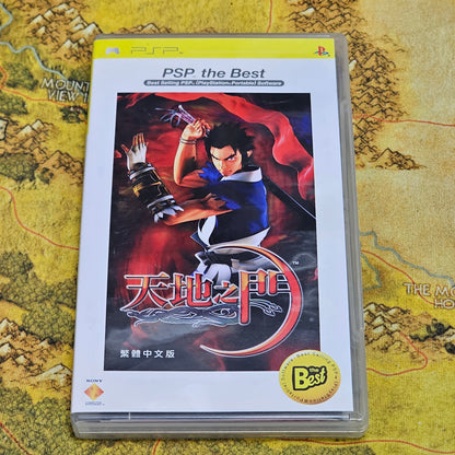 071: Kingdom of Paradise (Japan Import) - PSP