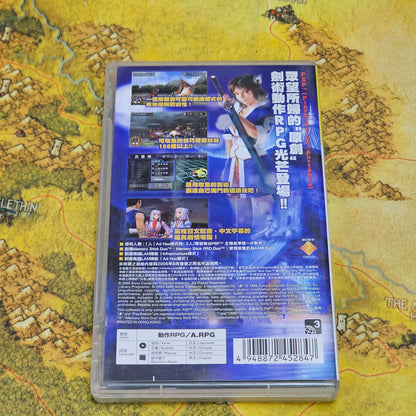 071: Kingdom of Paradise (Japan Import) - PSP