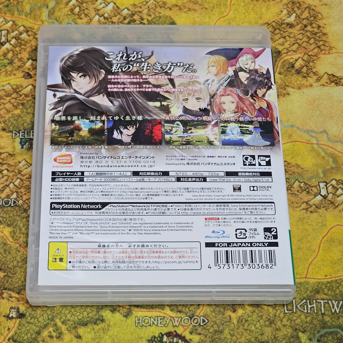 070: Tales of Berseria (Japan Import) - PS3