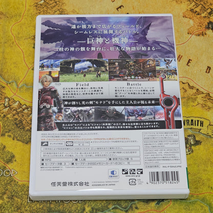 071: Xenoblade (Japan Import) - Wii